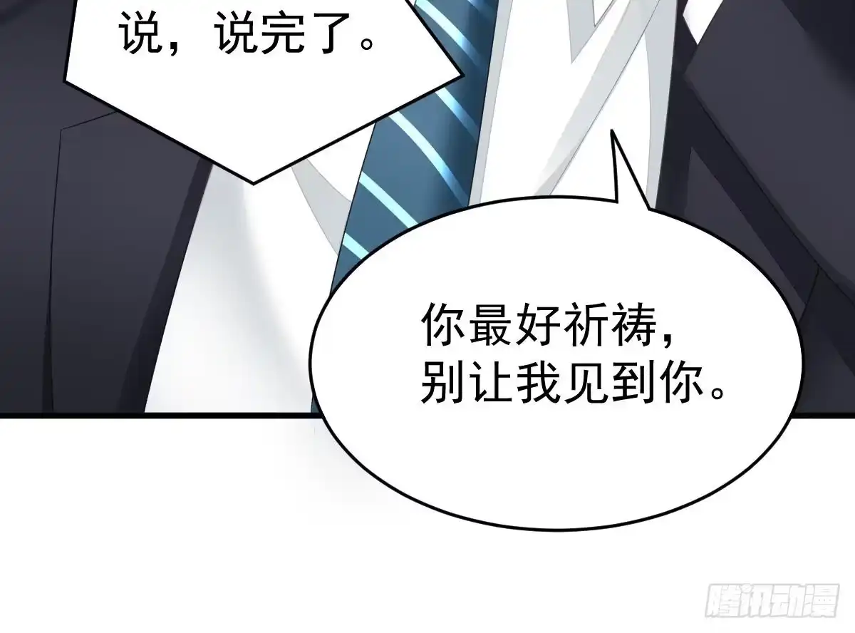 冰山总裁小萌妻（总裁要撩我） 给爸爸长脸了！ 第72页