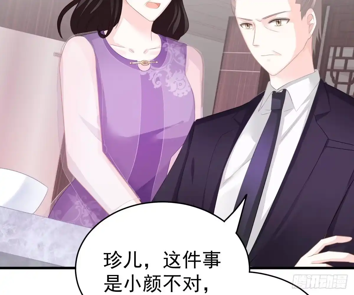 冰山总裁小萌妻（总裁要撩我） 给爸爸长脸了！ 第3页