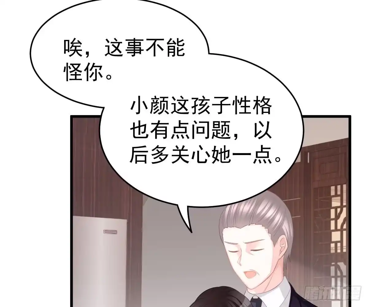 冰山总裁小萌妻（总裁要撩我） 给爸爸长脸了！ 第34页
