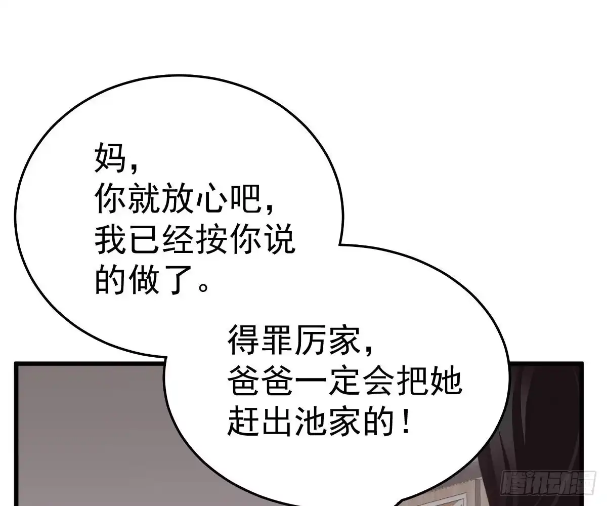 冰山总裁小萌妻（总裁要撩我） 给爸爸长脸了！ 第77页