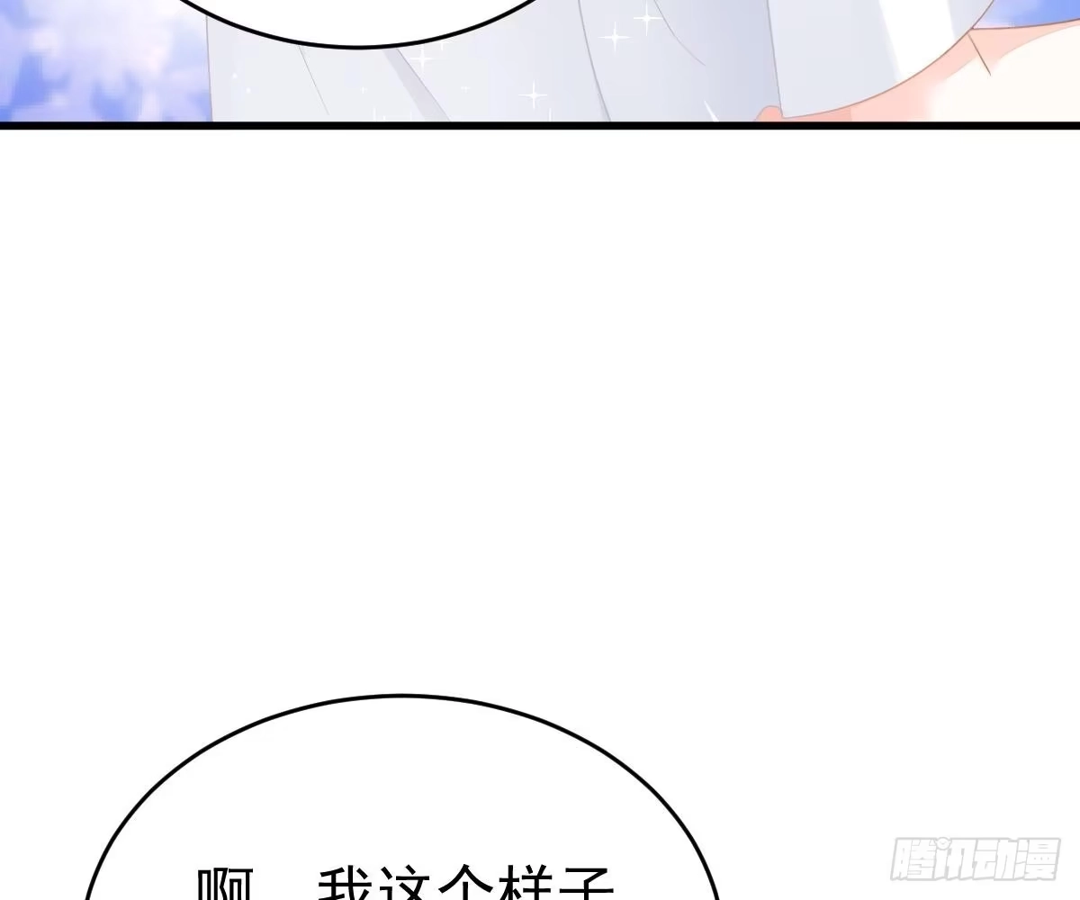 冰山总裁小萌妻（总裁要撩我） 给爸爸长脸了！ 第38页