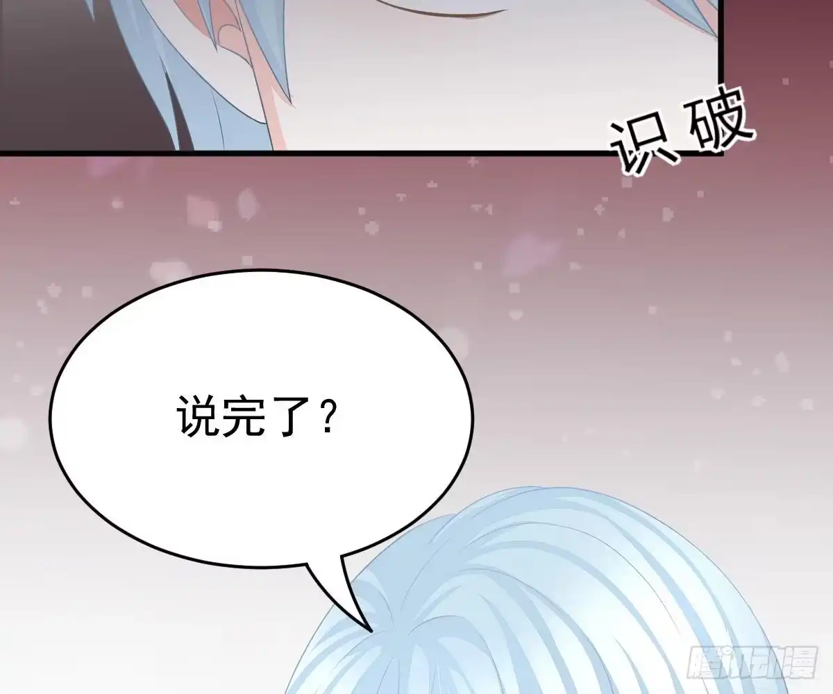 冰山总裁小萌妻（总裁要撩我） 给爸爸长脸了！ 第70页