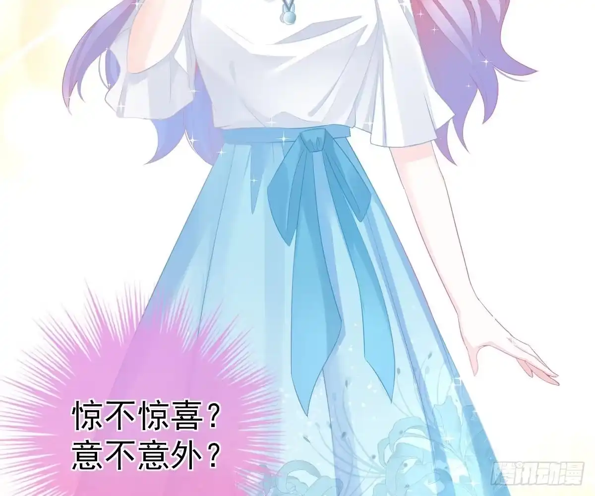 冰山总裁小萌妻（总裁要撩我） 给爸爸长脸了！ 第14页