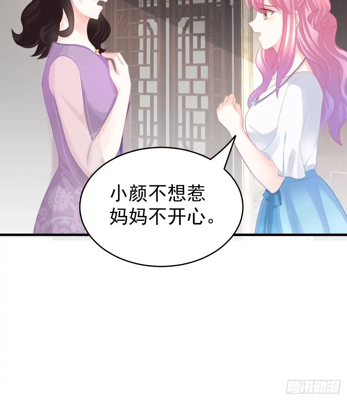 冰山总裁小萌妻（总裁要撩我） 给爸爸长脸了！ 第27页