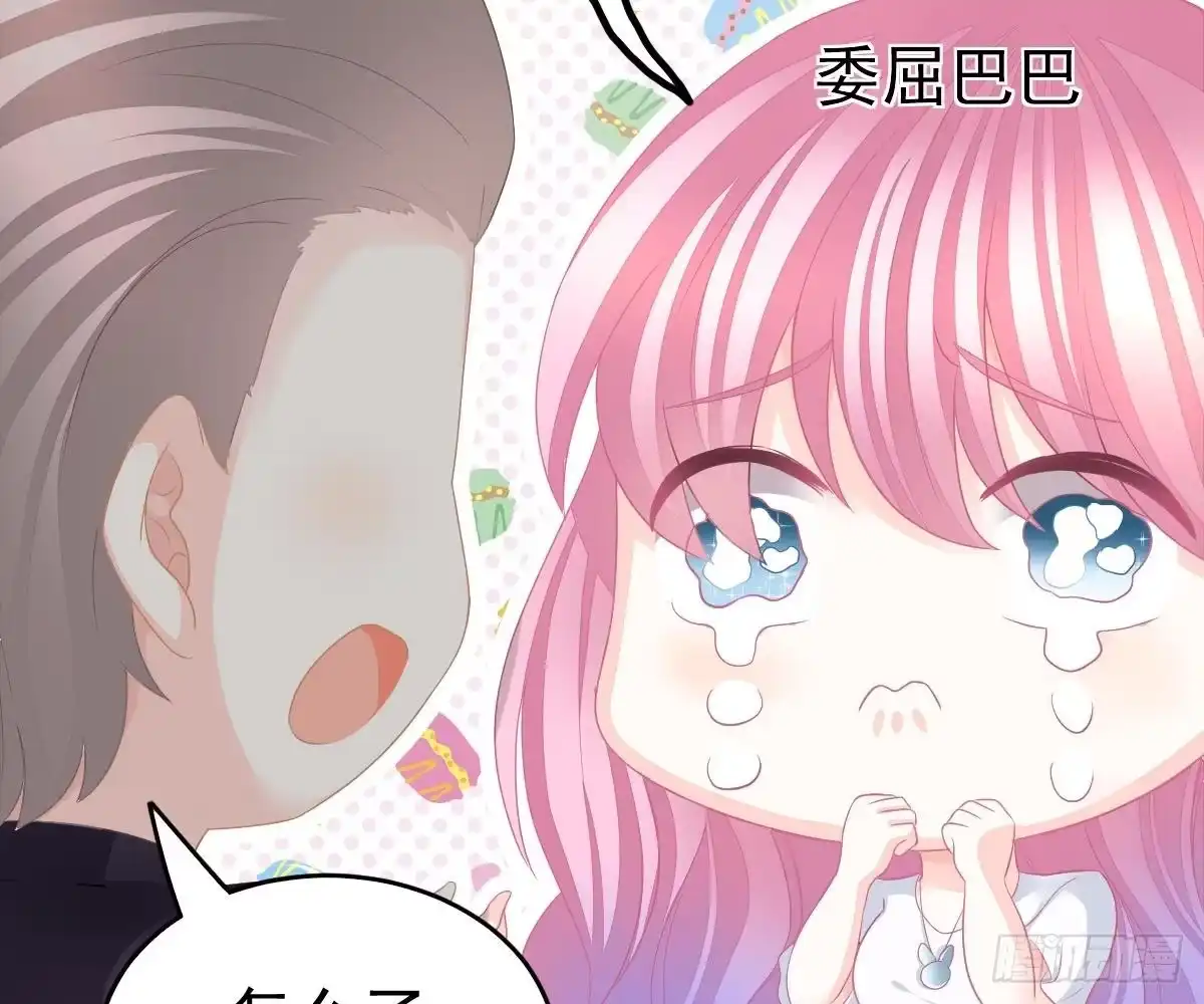 冰山总裁小萌妻（总裁要撩我） 给爸爸长脸了！ 第24页