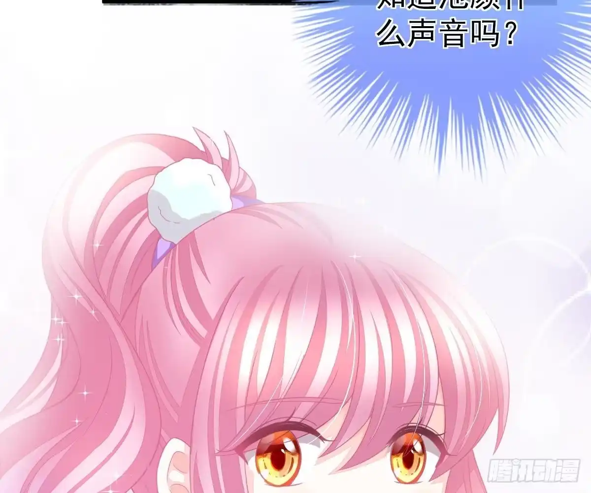 冰山总裁小萌妻（总裁要撩我） 给爸爸长脸了！ 第74页