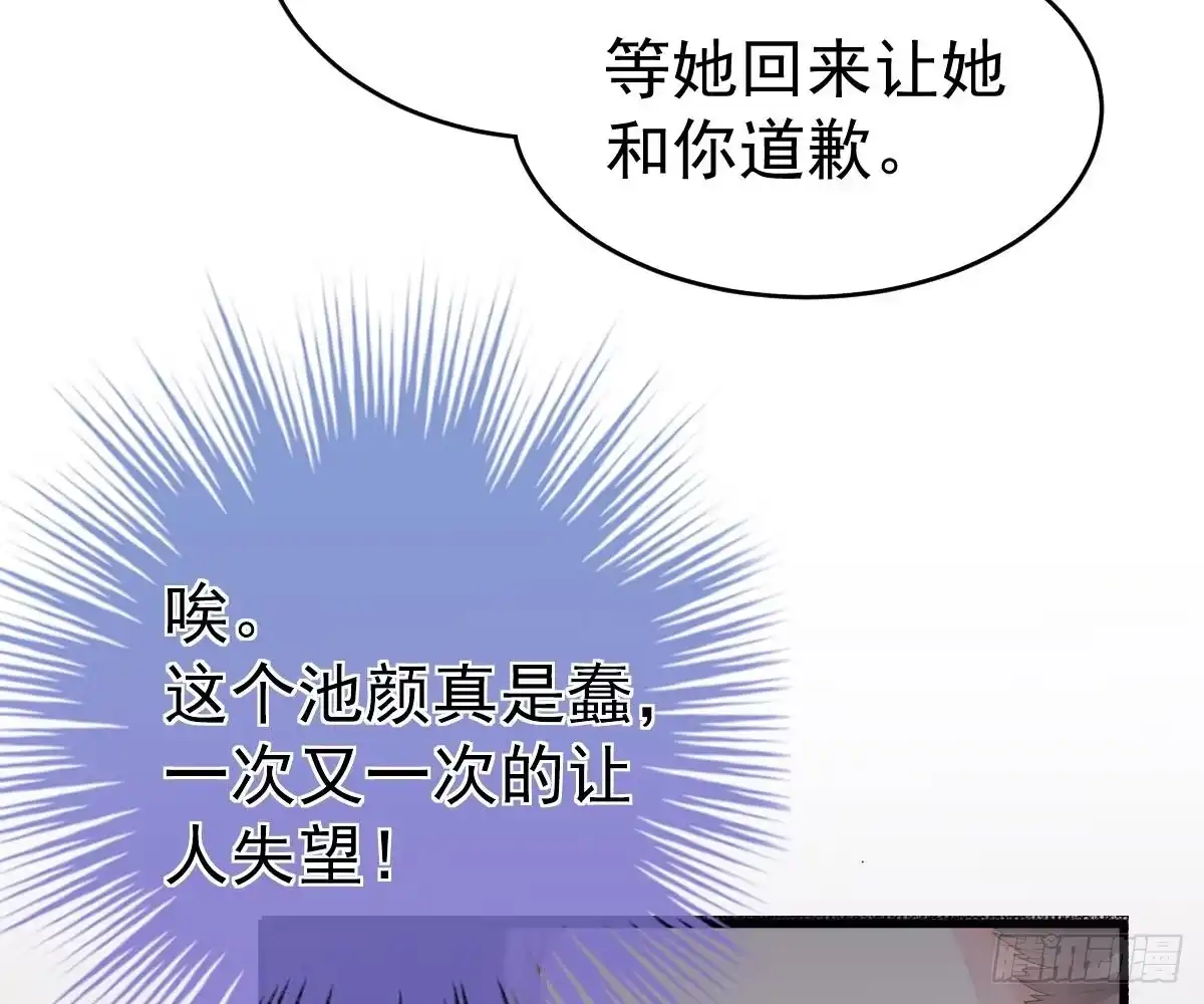 冰山总裁小萌妻（总裁要撩我） 给爸爸长脸了！ 第4页