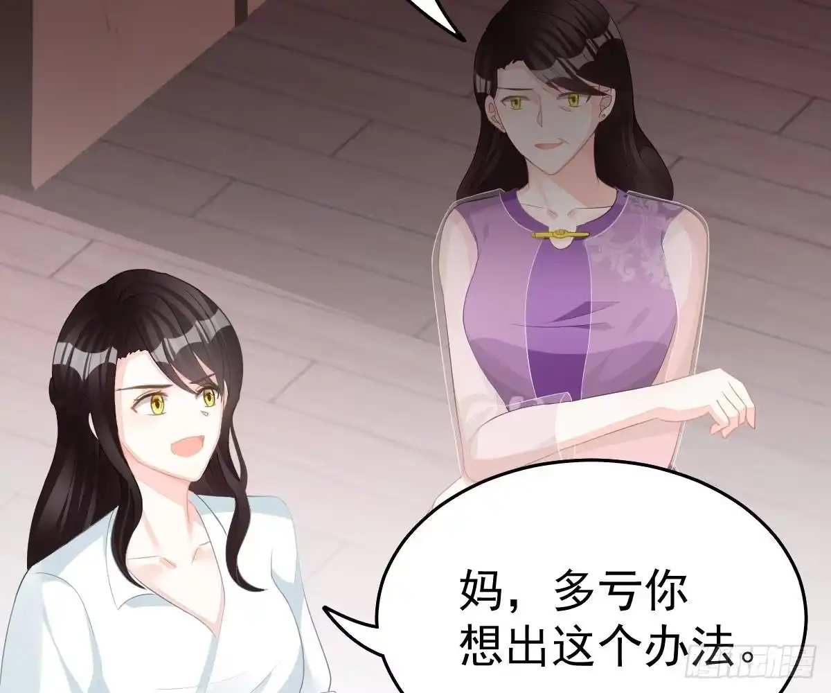 冰山总裁小萌妻（总裁要撩我） 给爸爸长脸了！ 第80页