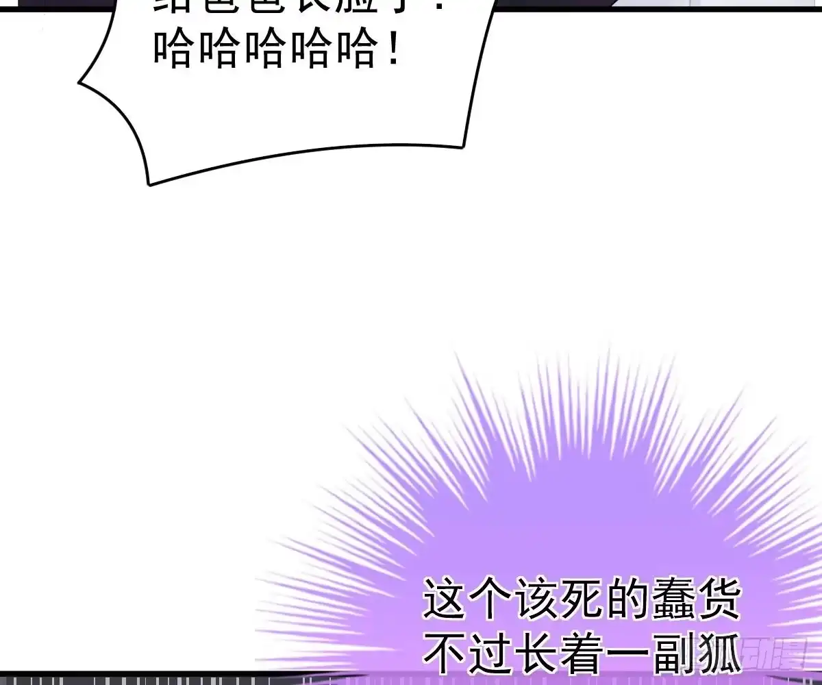 冰山总裁小萌妻（总裁要撩我） 给爸爸长脸了！ 第20页