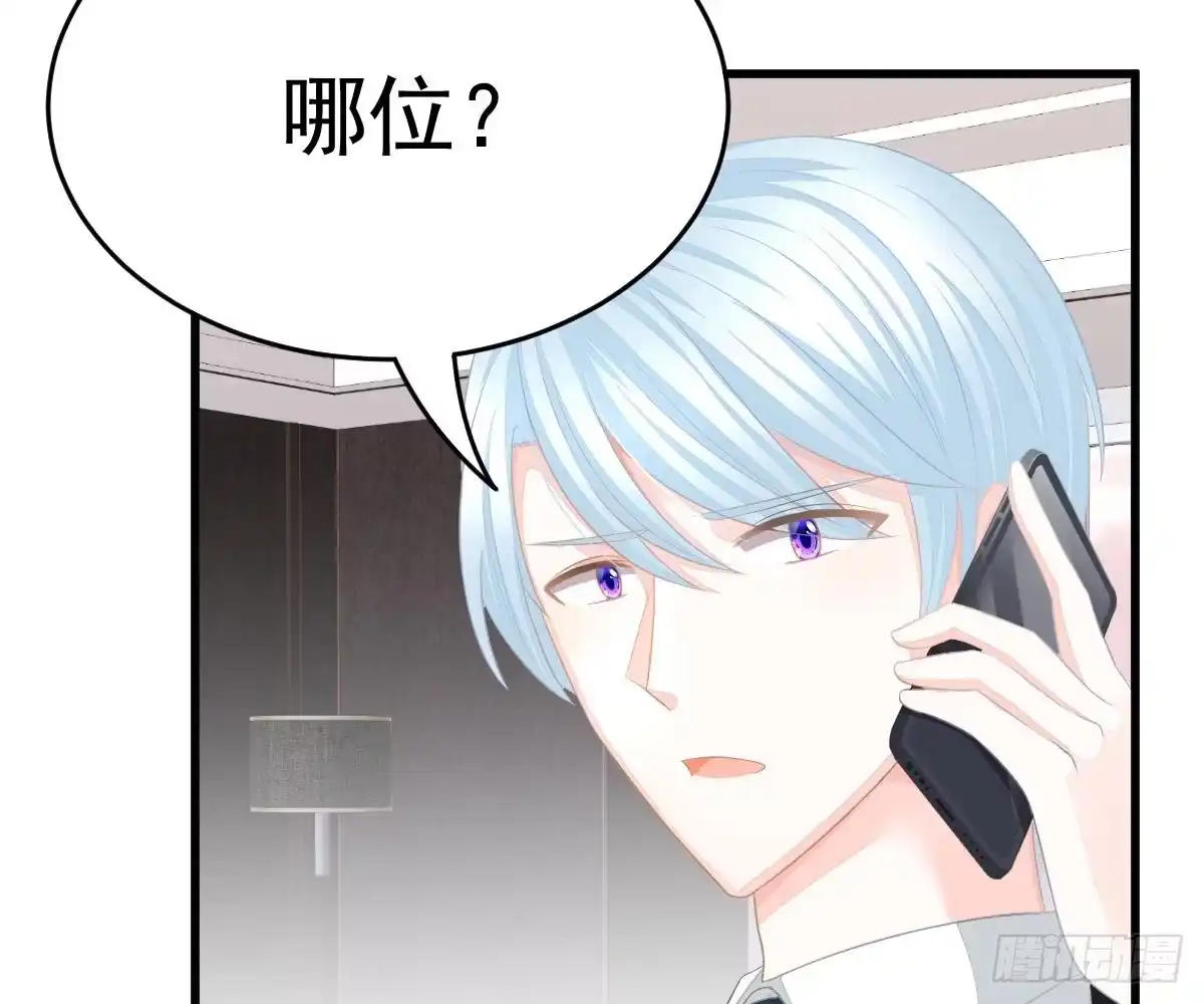 冰山总裁小萌妻（总裁要撩我） 给爸爸长脸了！ 第61页