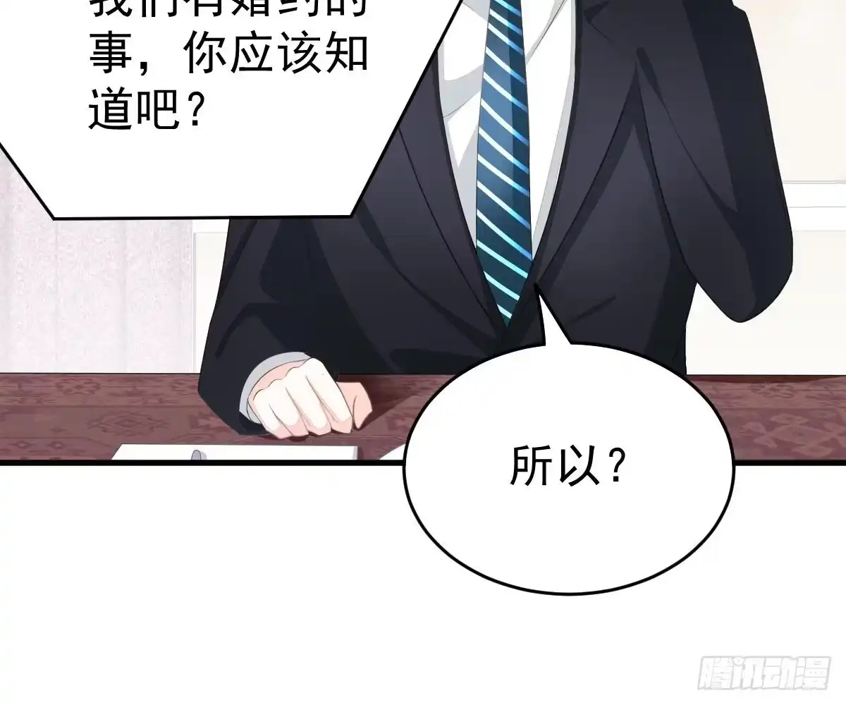 冰山总裁小萌妻（总裁要撩我） 给爸爸长脸了！ 第66页