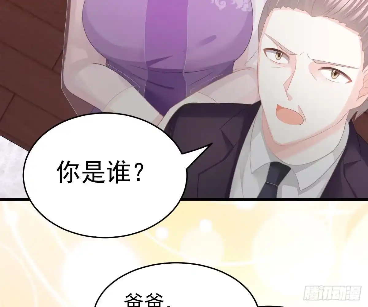 冰山总裁小萌妻（总裁要撩我） 给爸爸长脸了！ 第12页
