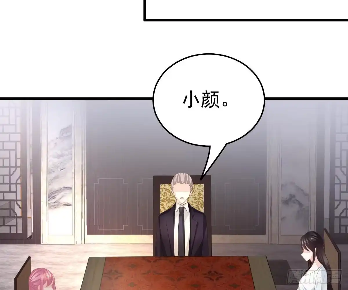 冰山总裁小萌妻（总裁要撩我） 给爸爸长脸了！ 第82页