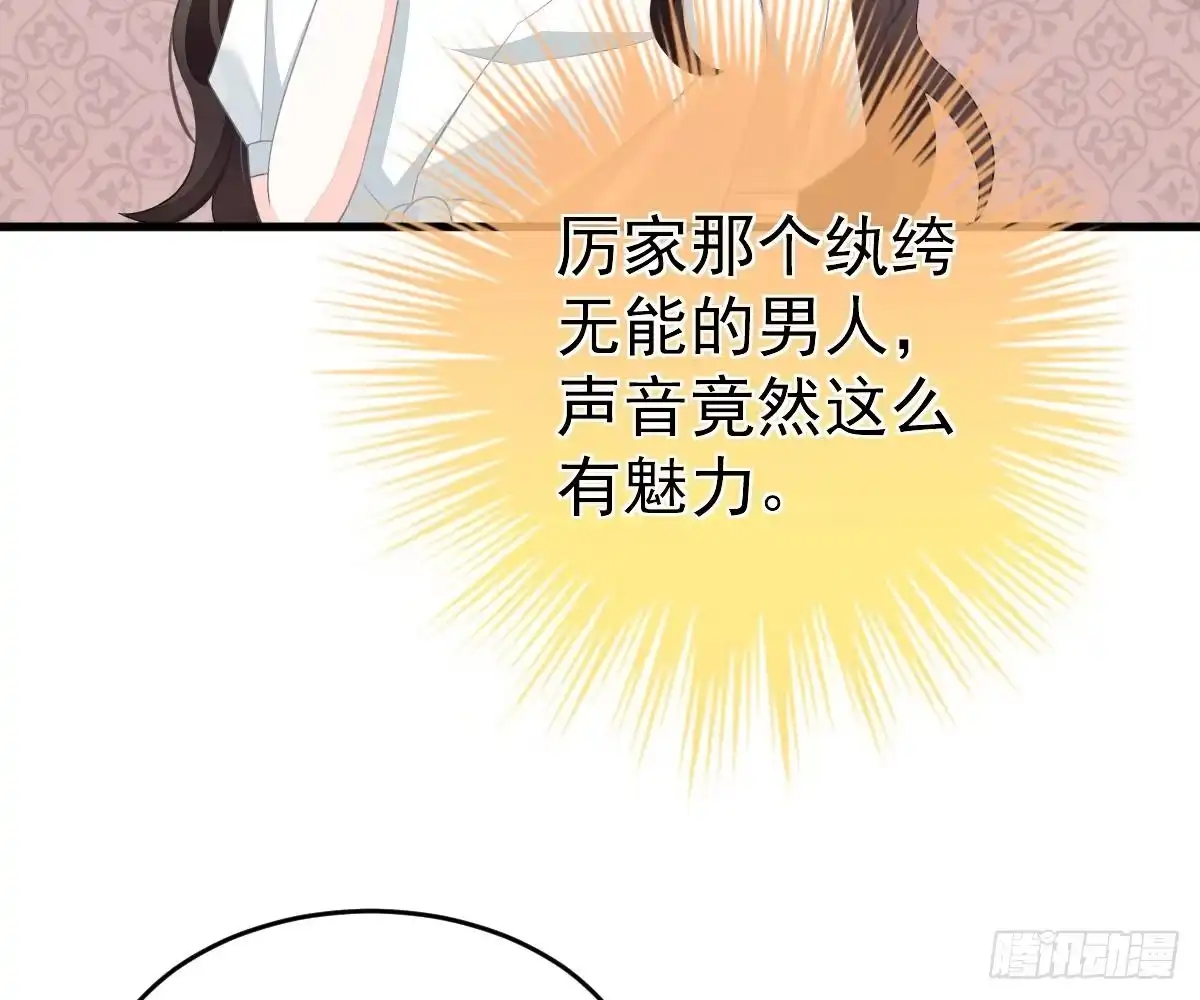 冰山总裁小萌妻（总裁要撩我） 给爸爸长脸了！ 第64页