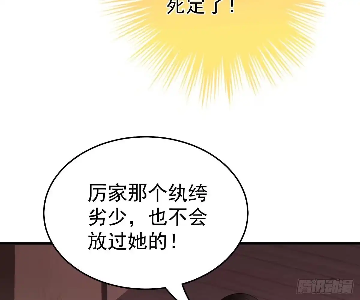 冰山总裁小萌妻（总裁要撩我） 给爸爸长脸了！ 第79页