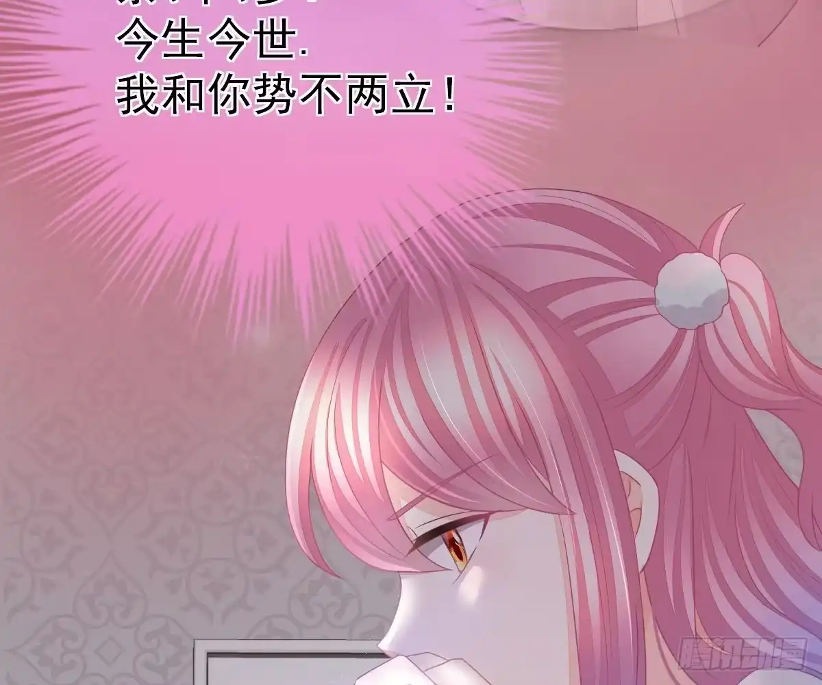冰山总裁小萌妻（总裁要撩我） 给爸爸长脸了！ 第51页