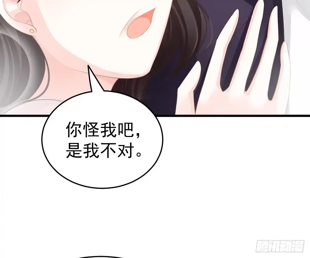 冰山总裁小萌妻（总裁要撩我） 给爸爸长脸了！ 第33页