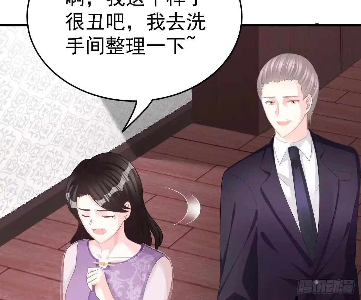 冰山总裁小萌妻（总裁要撩我） 给爸爸长脸了！ 第39页