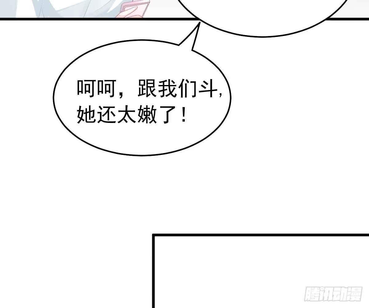 冰山总裁小萌妻（总裁要撩我） 给爸爸长脸了！ 第81页