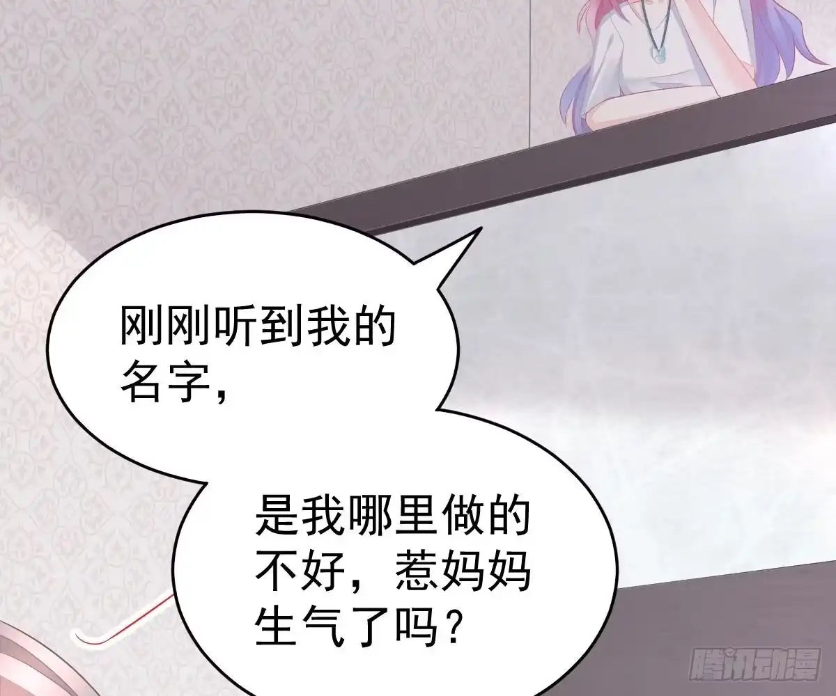 冰山总裁小萌妻（总裁要撩我） 给爸爸长脸了！ 第9页