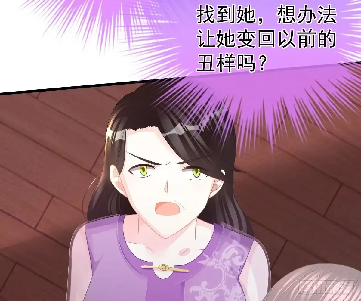 冰山总裁小萌妻（总裁要撩我） 给爸爸长脸了！ 第11页