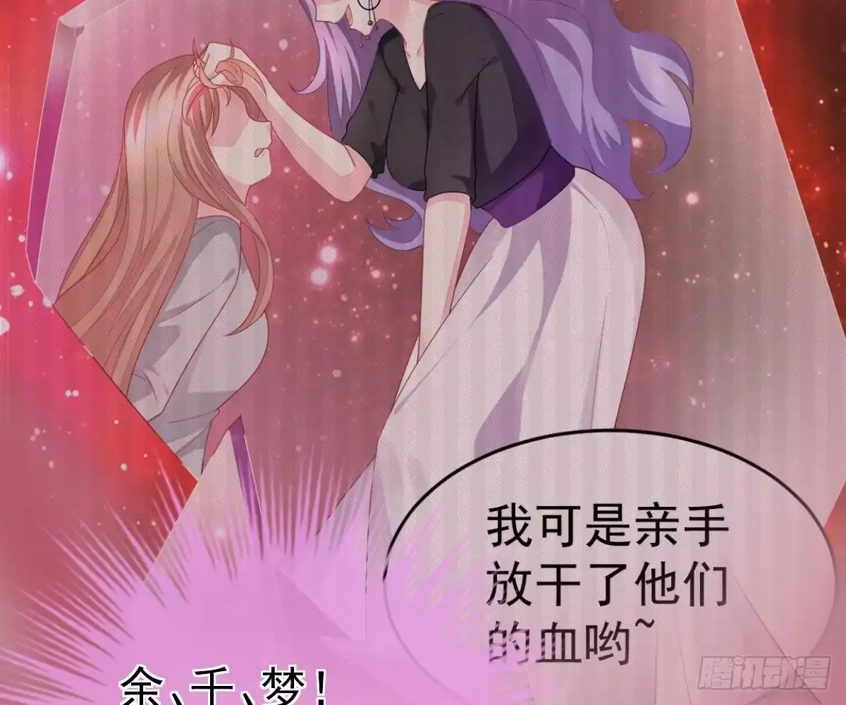冰山总裁小萌妻（总裁要撩我） 给爸爸长脸了！ 第50页