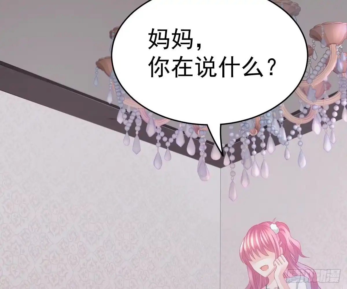 冰山总裁小萌妻（总裁要撩我） 给爸爸长脸了！ 第8页