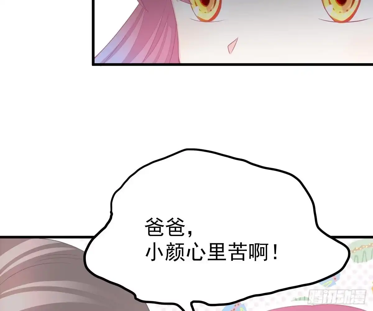 冰山总裁小萌妻（总裁要撩我） 给爸爸长脸了！ 第23页