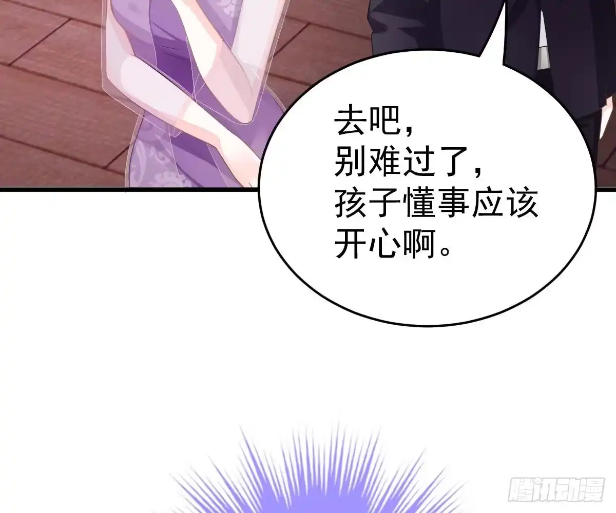 冰山总裁小萌妻（总裁要撩我） 给爸爸长脸了！ 第40页