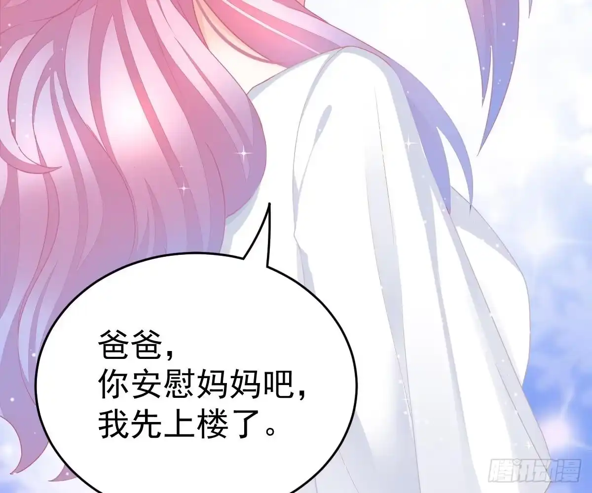 冰山总裁小萌妻（总裁要撩我） 给爸爸长脸了！ 第37页