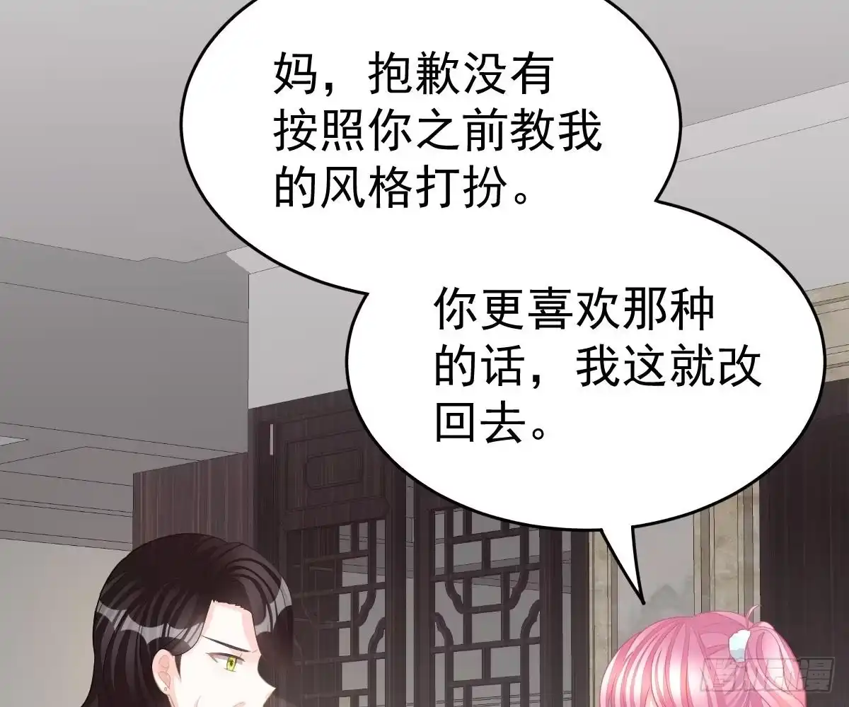 冰山总裁小萌妻（总裁要撩我） 给爸爸长脸了！ 第26页
