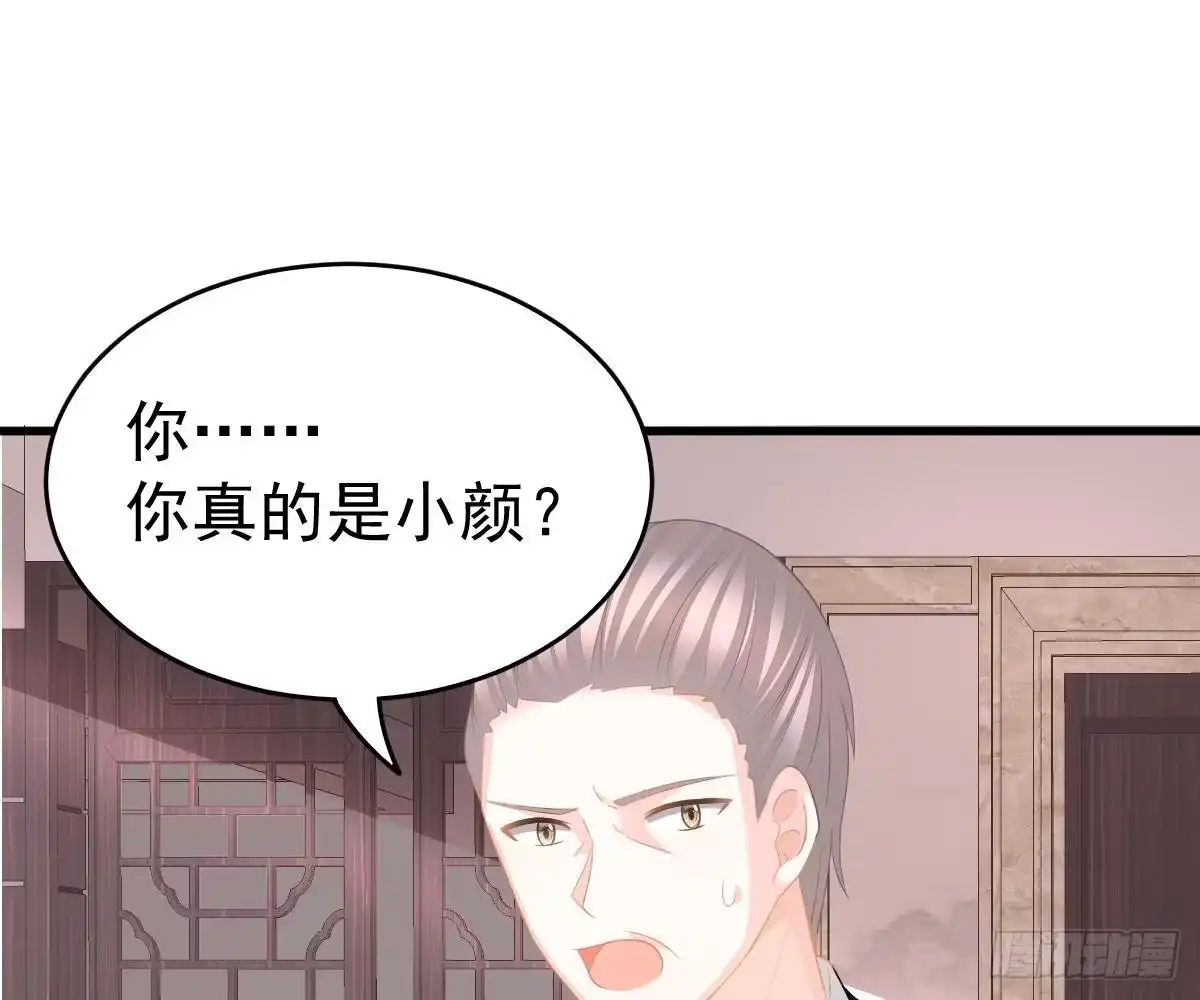 冰山总裁小萌妻（总裁要撩我） 给爸爸长脸了！ 第16页