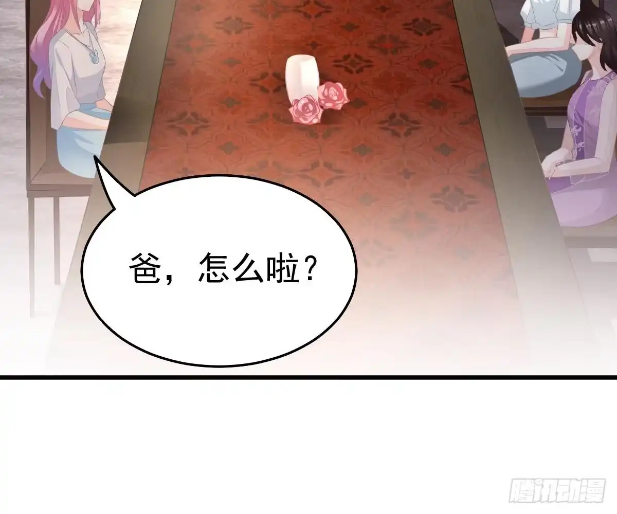 冰山总裁小萌妻（总裁要撩我） 给爸爸长脸了！ 第83页