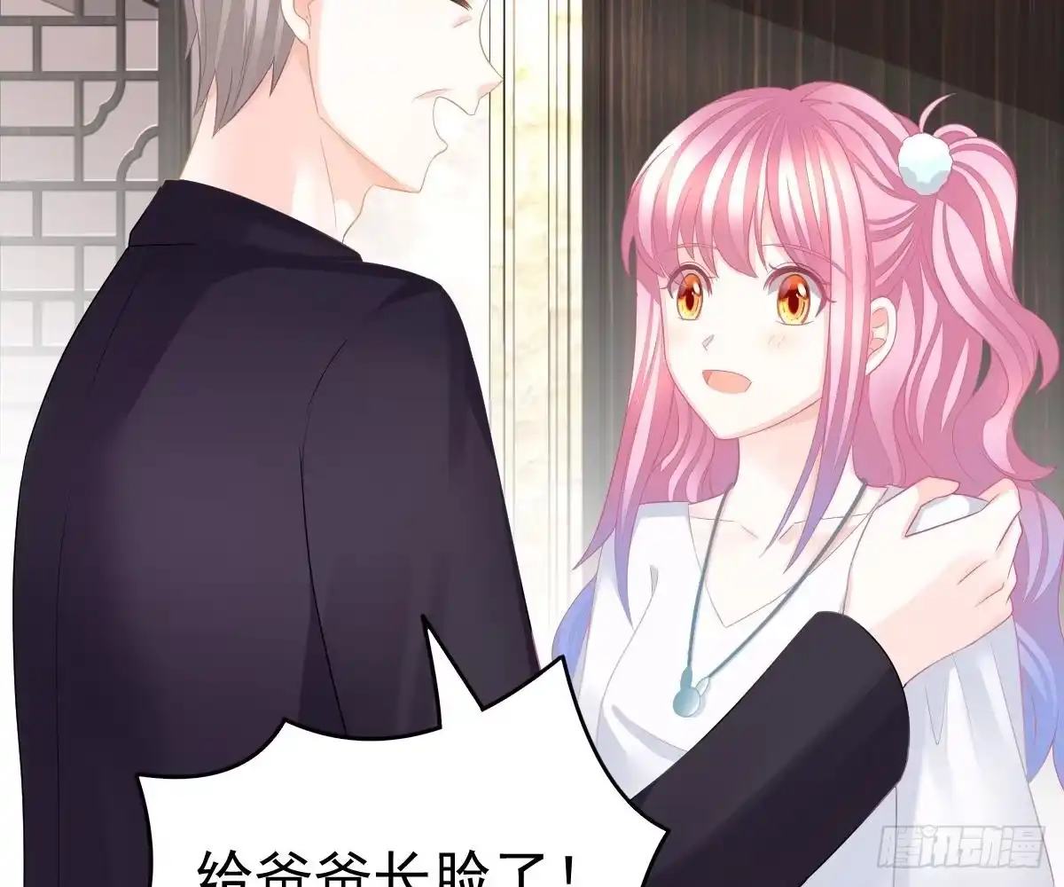 冰山总裁小萌妻（总裁要撩我） 给爸爸长脸了！ 第19页