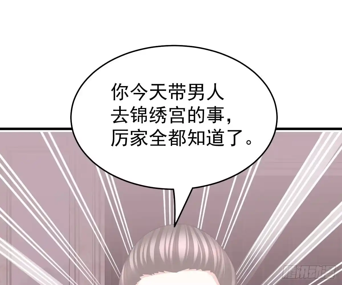 冰山总裁小萌妻（总裁要撩我） 给爸爸长脸了！ 第84页