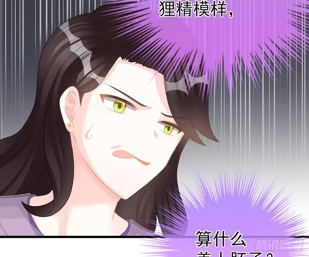 冰山总裁小萌妻（总裁要撩我） 给爸爸长脸了！ 第21页