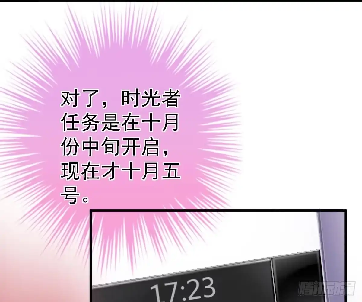 冰山总裁小萌妻（总裁要撩我） 给爸爸长脸了！ 第48页