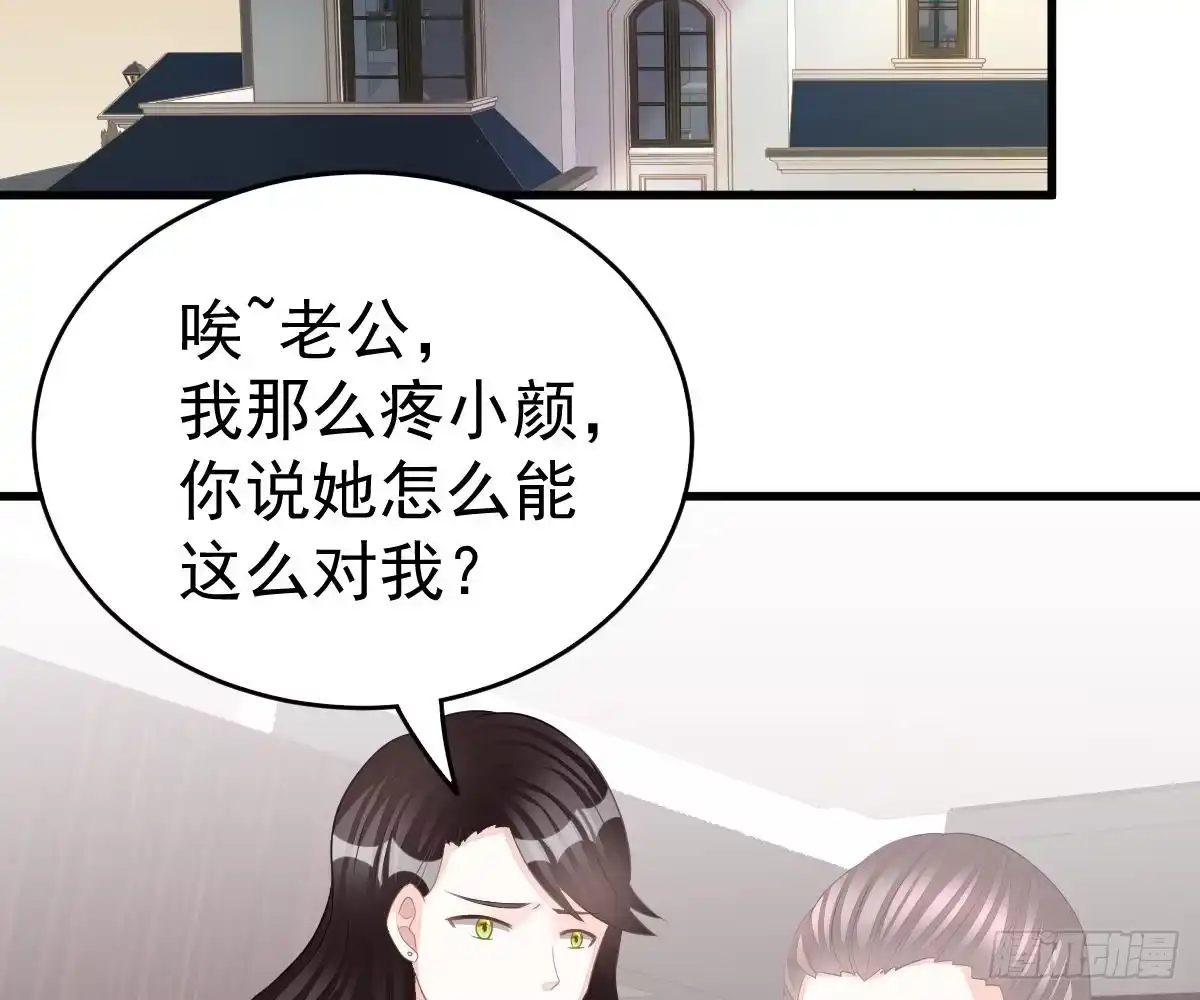 冰山总裁小萌妻（总裁要撩我） 给爸爸长脸了！ 第2页