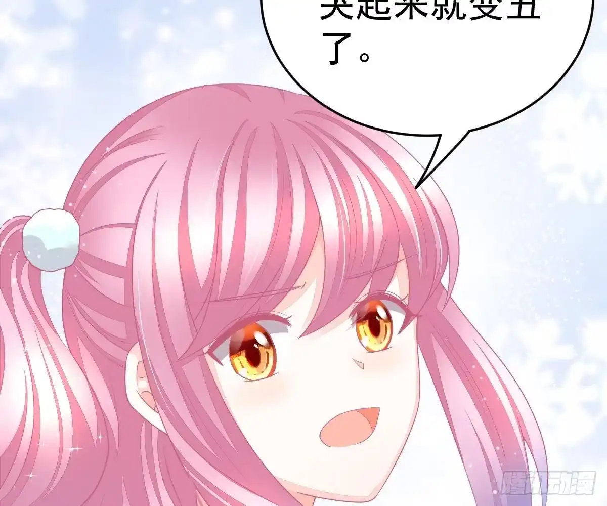 冰山总裁小萌妻（总裁要撩我） 给爸爸长脸了！ 第36页