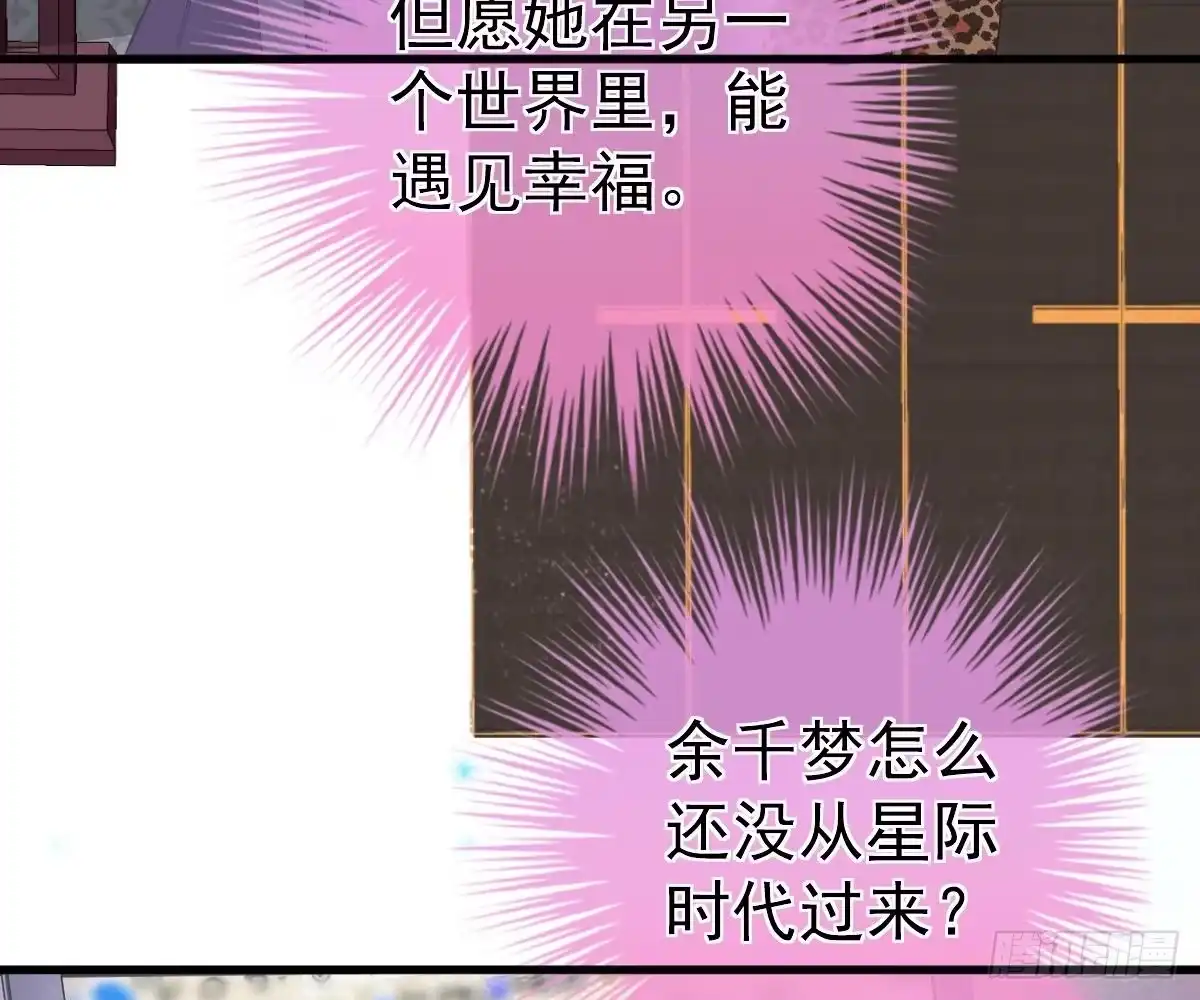 冰山总裁小萌妻（总裁要撩我） 给爸爸长脸了！ 第46页