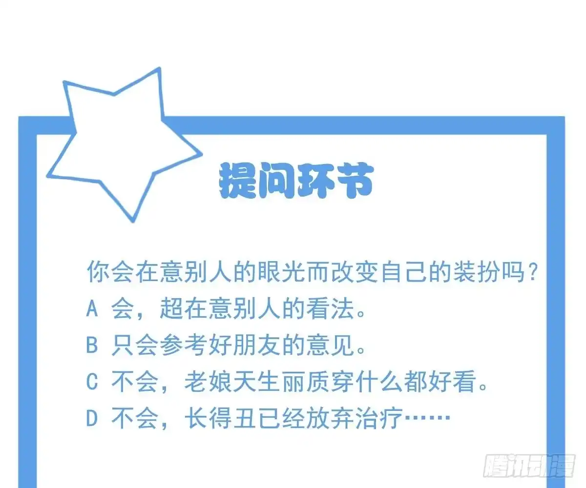 冰山总裁小萌妻（总裁要撩我） 给爸爸长脸了！ 第87页
