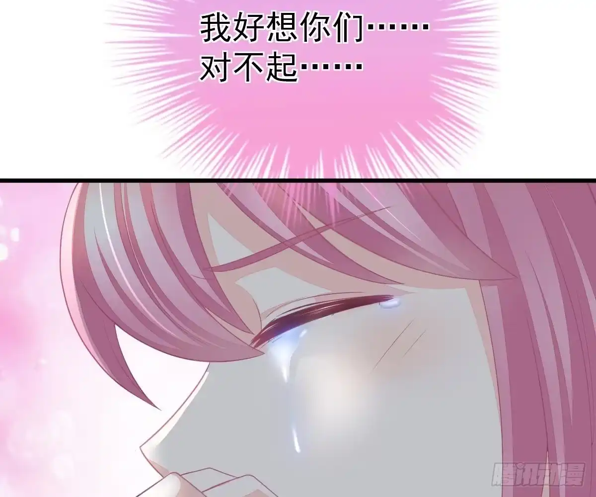 冰山总裁小萌妻（总裁要撩我） 给爸爸长脸了！ 第55页