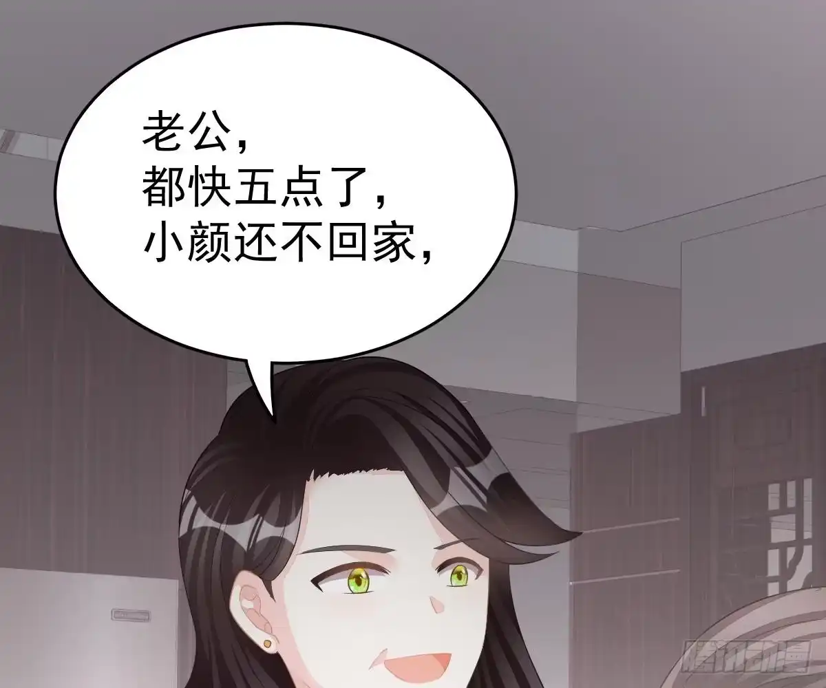 冰山总裁小萌妻（总裁要撩我） 给爸爸长脸了！ 第6页