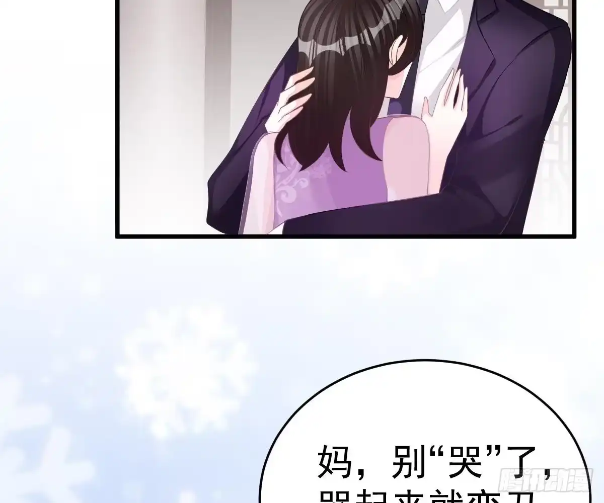 冰山总裁小萌妻（总裁要撩我） 给爸爸长脸了！ 第35页