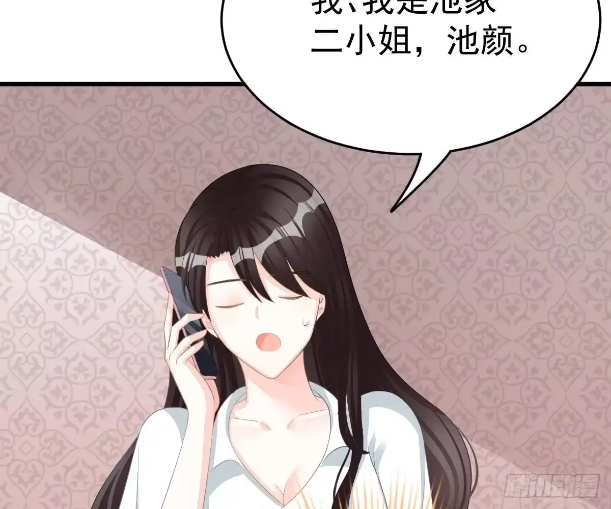 冰山总裁小萌妻（总裁要撩我） 给爸爸长脸了！ 第63页