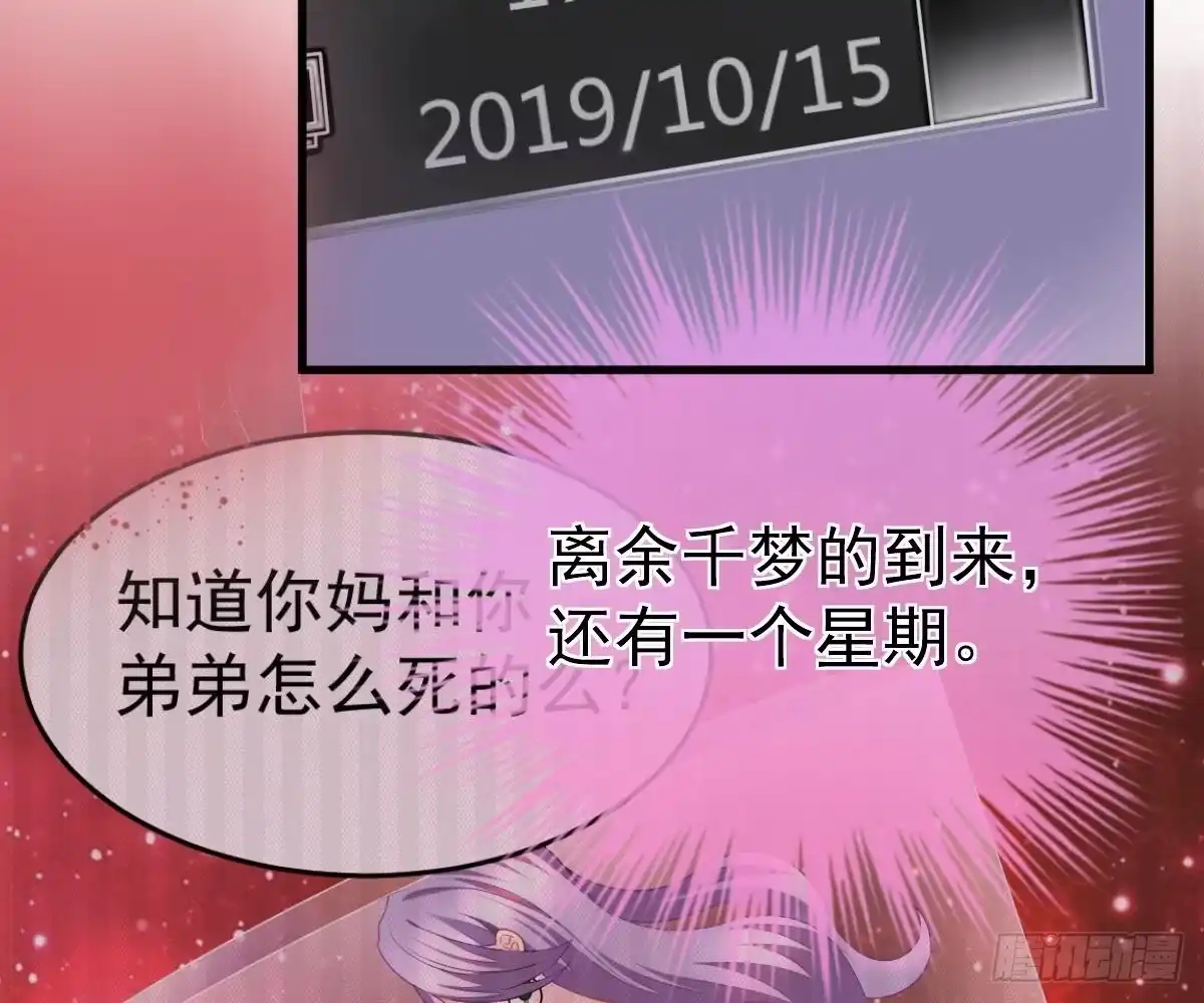 冰山总裁小萌妻（总裁要撩我） 给爸爸长脸了！ 第49页