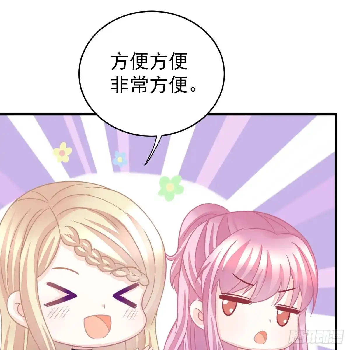冰山总裁小萌妻（总裁要撩我） 把他套牢 第31页