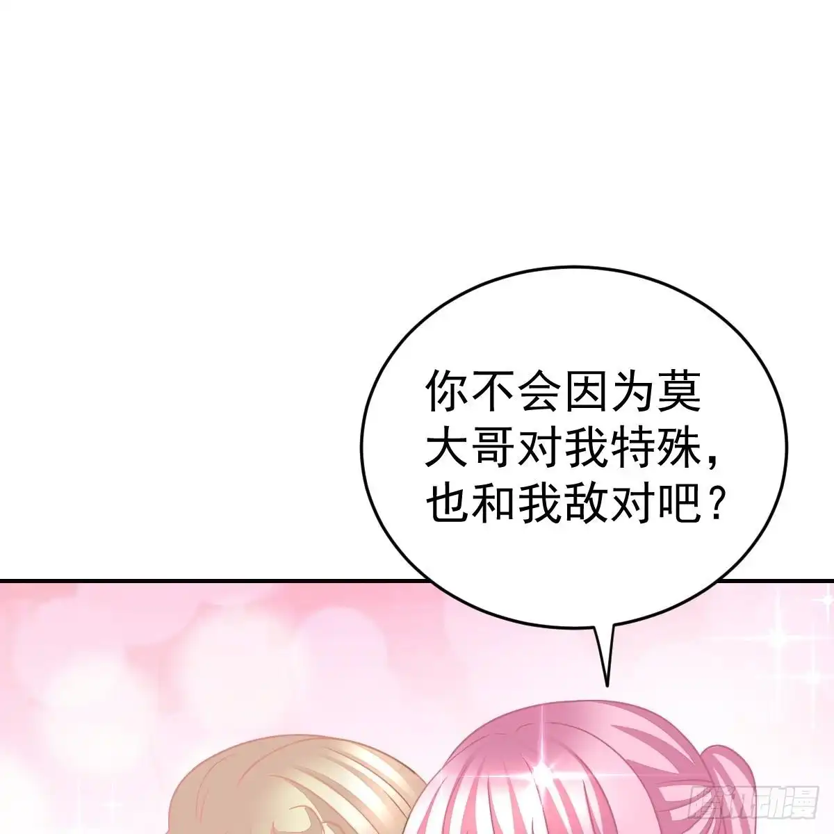 冰山总裁小萌妻（总裁要撩我） 把他套牢 第54页