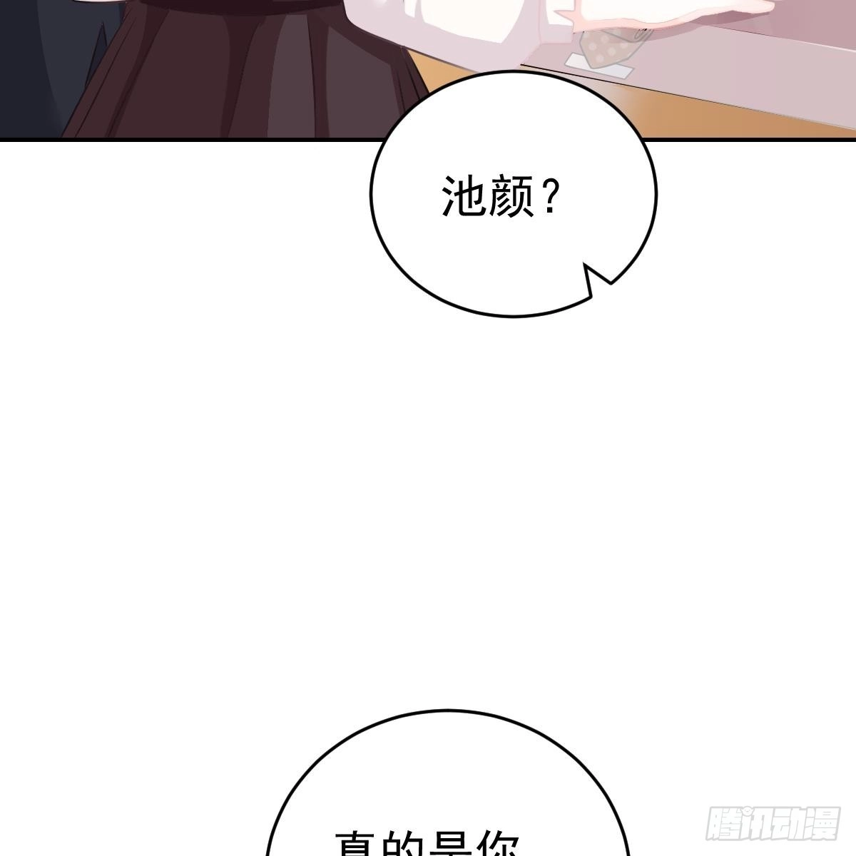 冰山总裁小萌妻（总裁要撩我） 把他套牢 第26页