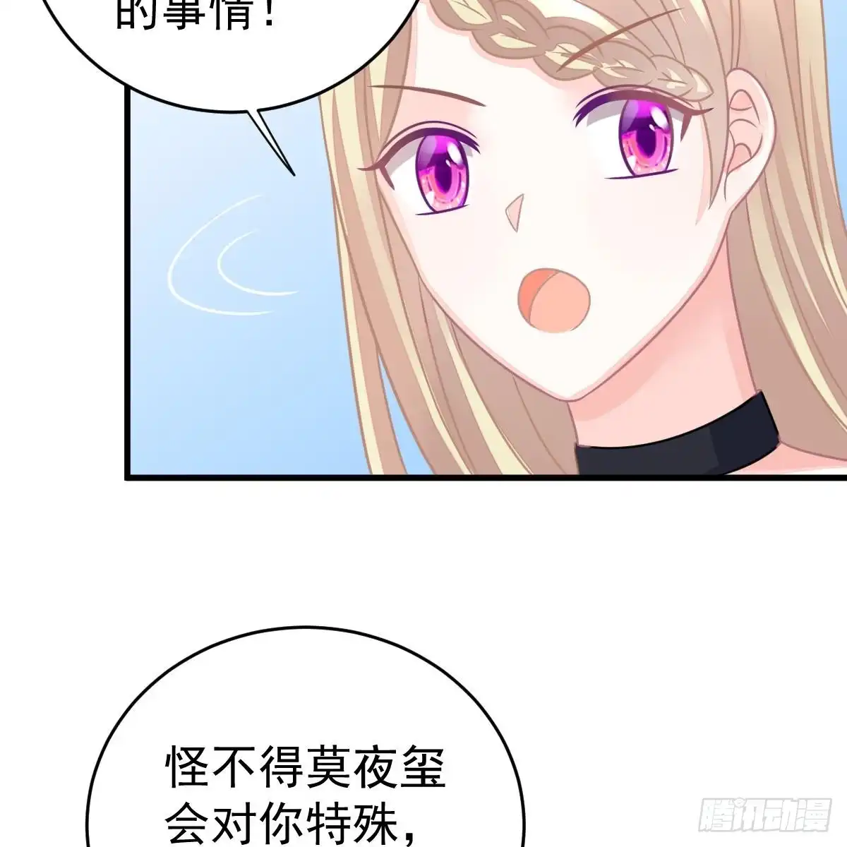 冰山总裁小萌妻（总裁要撩我） 把他套牢 第51页